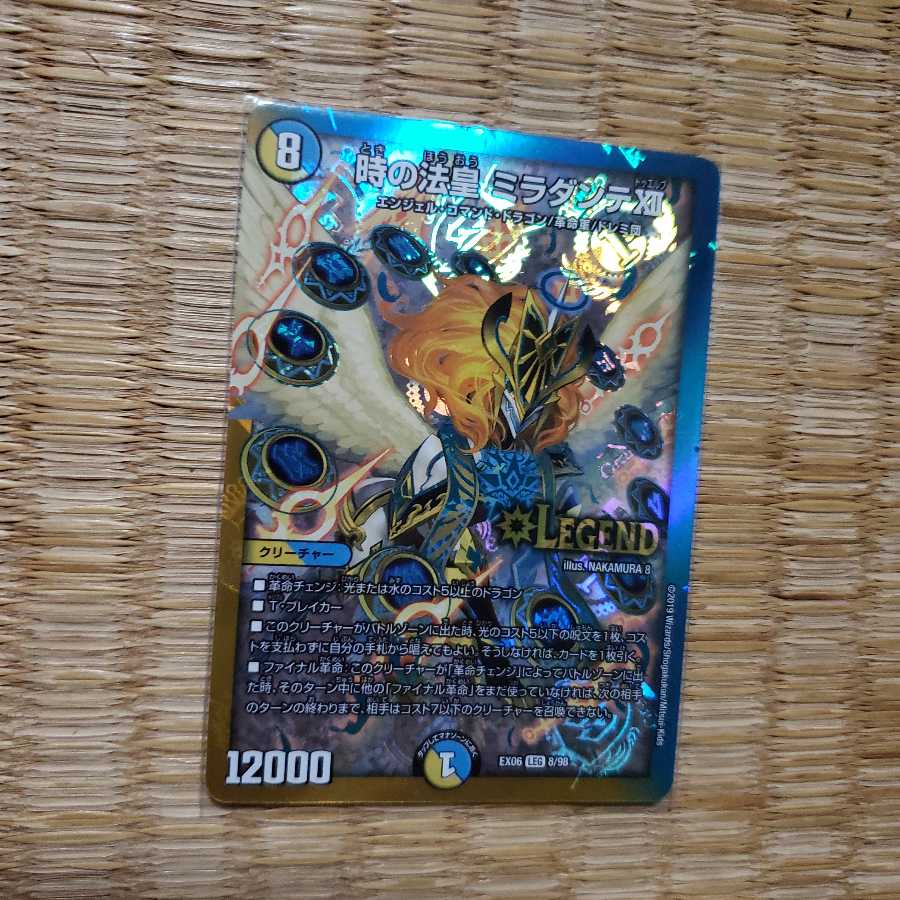 【即日発送】時の法皇 ミラダンテXII