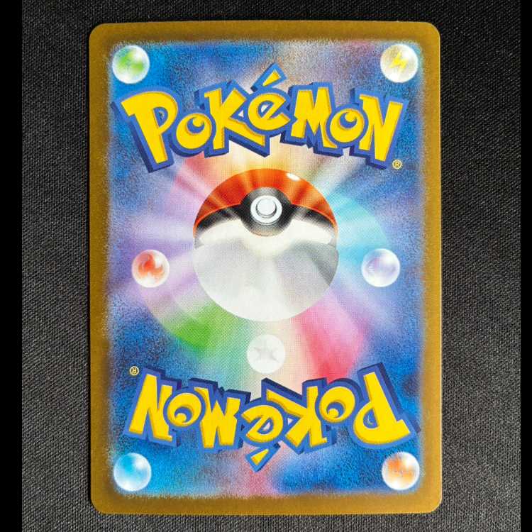 ＃サザンドラex SR 163/086 1枚