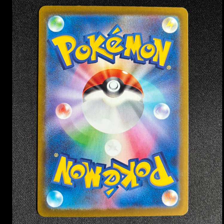 ＃ドラメシヤ AR 211/193 1枚