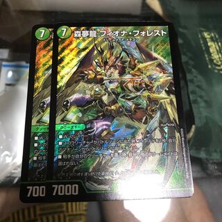 森夢龍 フィオナ・フォレスト