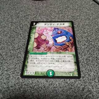 ダンディ・ナスオ