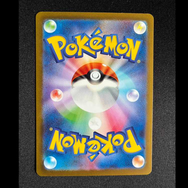 ＃ミガルーサ AR 070/066 1枚