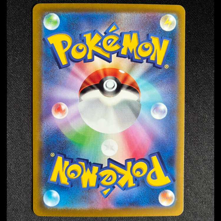 ＃ガラルタチフサグマ AR 209/193 1枚