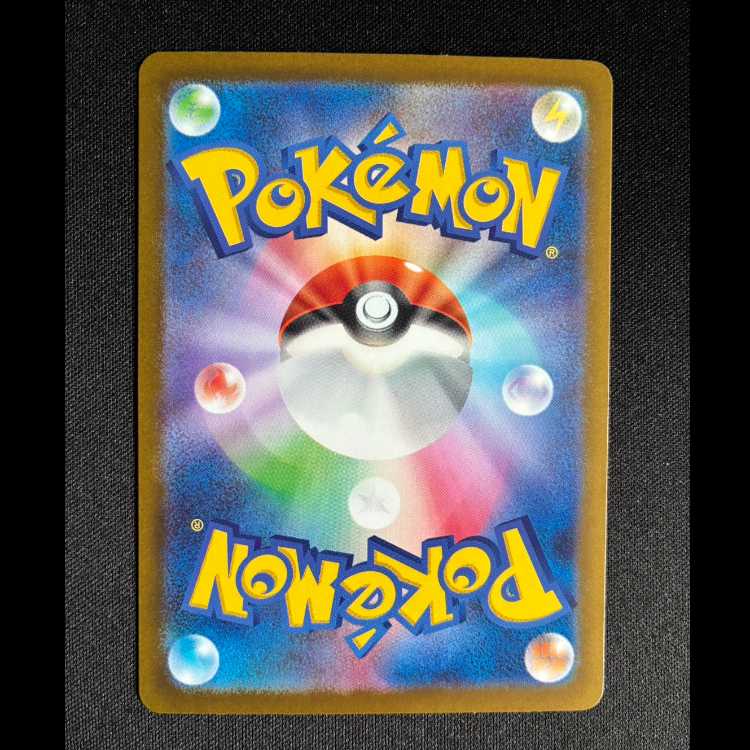 ＃ドンメル AR 198/193 1枚