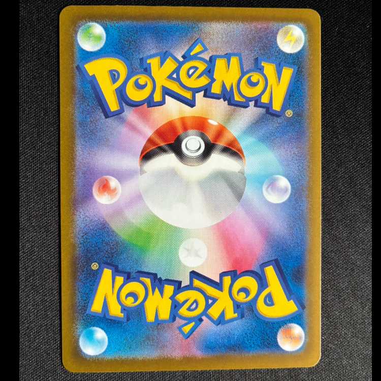 ＃ドンメル AR 198/193 1枚