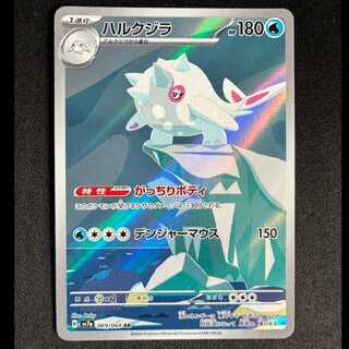 ＃ハルクジラ AR 069/064 1枚