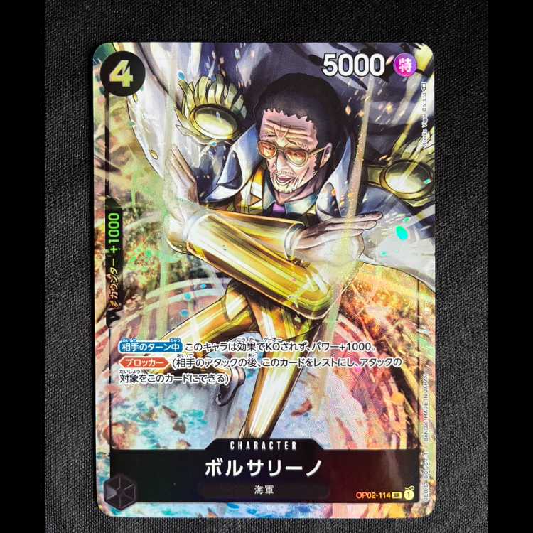 ＃ボルサリーノ(パラレル) P-SR OP02-114 1枚