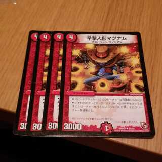 早撃人形マグナム