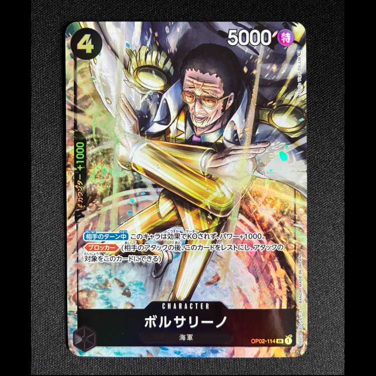 #ボルサリーノ(パラレル) P-SR OP02-114 1枚