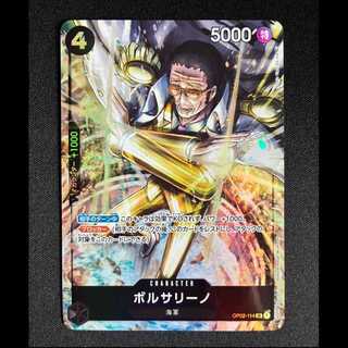 ＃ボルサリーノ(パラレル) P-SR OP02-114 1枚