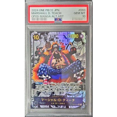 〔※状態難/PSA10鑑定済〕マーシャル・D・ティーチ(パラレル/漫画背景/漫画絵)【SR/SP】{OP09-093} 1枚