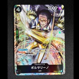 ＃ボルサリーノ(パラレル) P-SR OP02-114 1枚