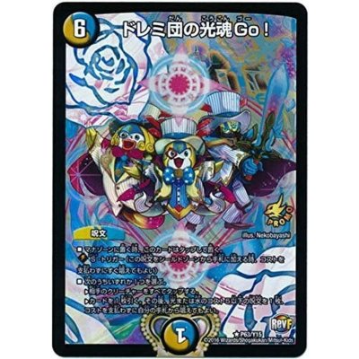 〔状態A-〕ドレミ団の光魂Go!【R】{P63/Y15}《多》 1枚