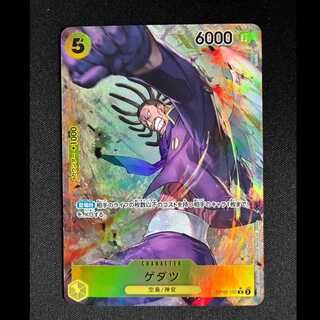 ＃ゲダツ(パラレル) P-R OP05-102 1枚