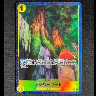 ＃アッパーヤード(パラレル)(PRB) P-UC OP05-117 1枚