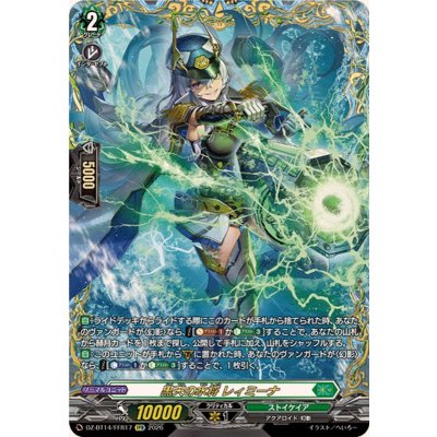 黒天の水将レィミーナ【FFR】{DZ-BT14/FFR17}《ストイケイア》 1枚
