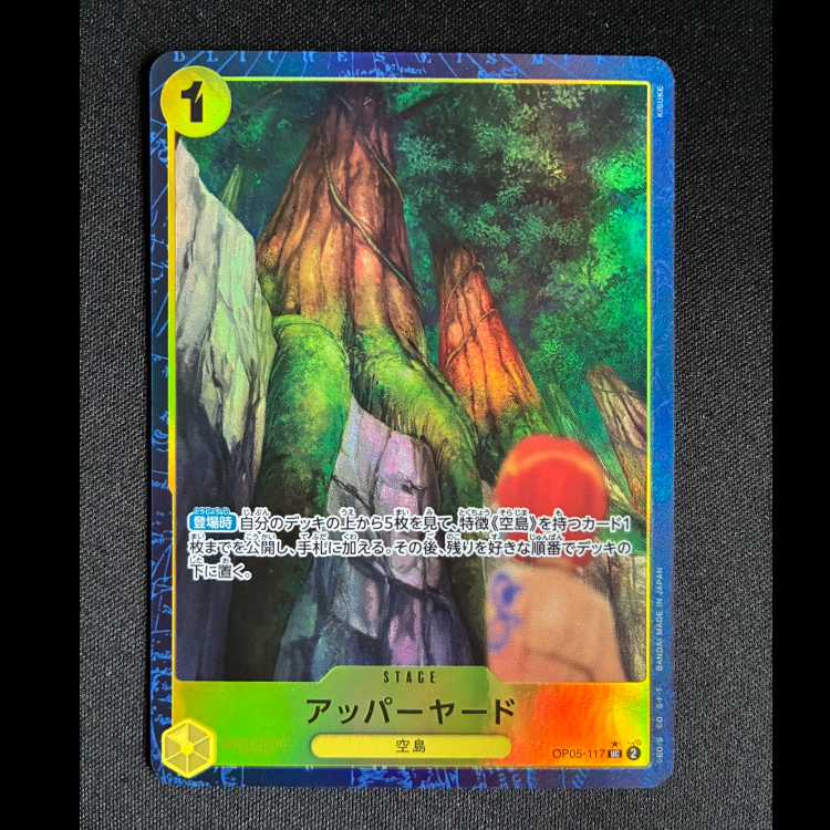 #アッパーヤード(パラレル)(PRB) P-UC OP05-117 1枚