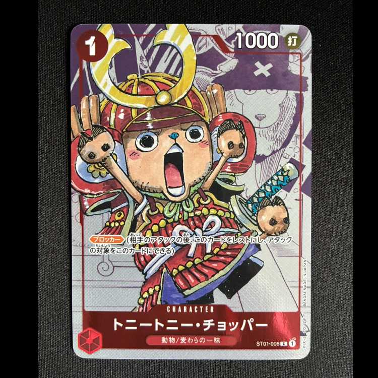 #トニートニー・チョッパー C ST01-006 1枚