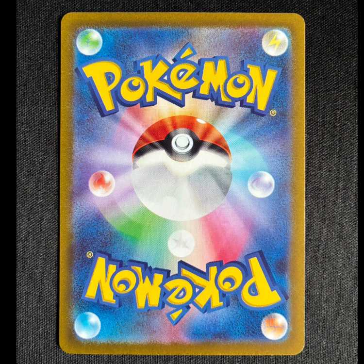 #ニャローテ AR 076/073 1枚