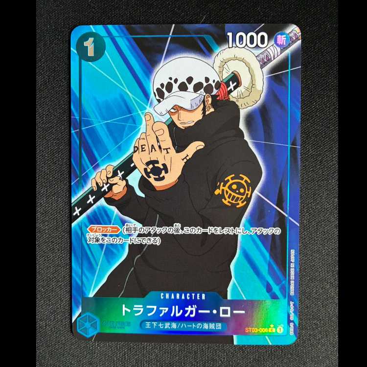 #トラファルガー・ロー(パラレル) PRBO1 C ST03-008 1枚