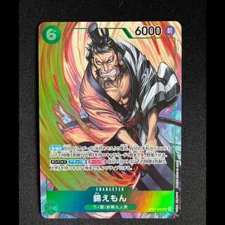 ＃錦えもん(パラレル) P-SR OP01-040 1枚