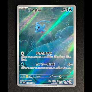 ＃フィオネ AR 071/066 1枚