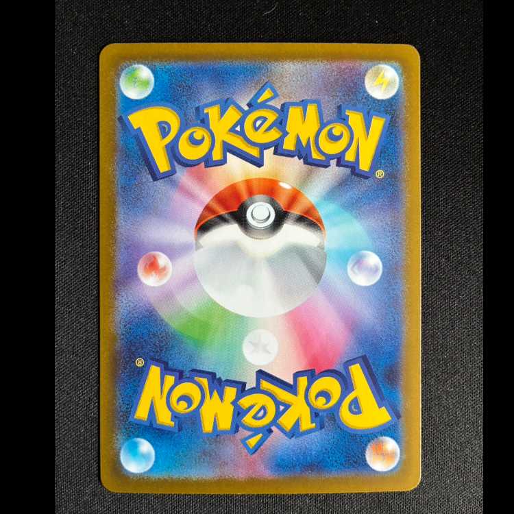 ＃フシギソウ AR 065/063 1枚