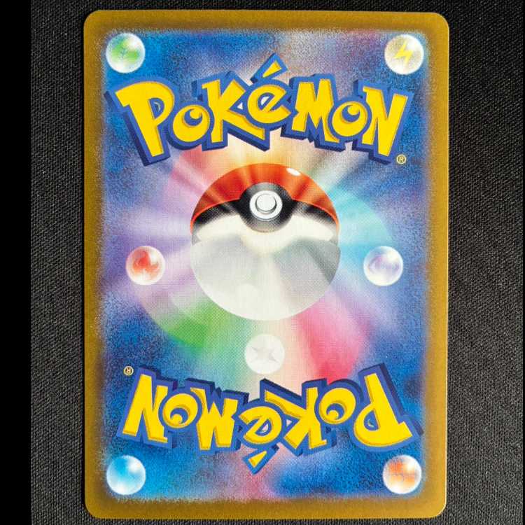 #ポワルン たいようのすがた AR 067/064 1枚