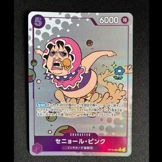 ＃セニョール・ピンク(パラレル) P-R OP10-067 1枚