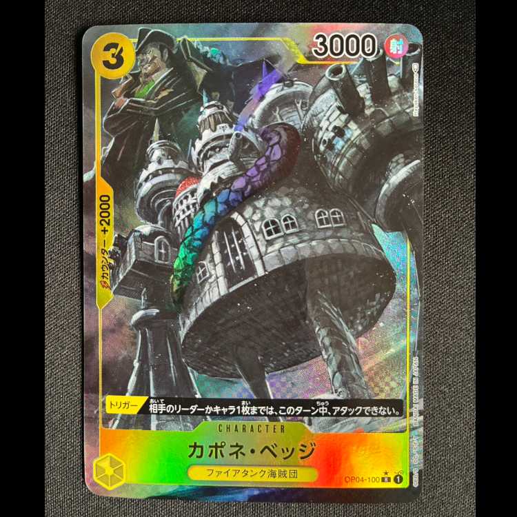 ＃カポネ・ベッジ(パラレル) P-R OP04-100 1枚