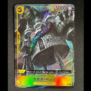 ＃カポネ・ベッジ(パラレル) P-R OP04-100 1枚