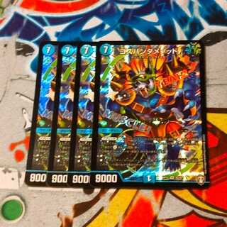 コスパンダメソッド　4枚 4枚