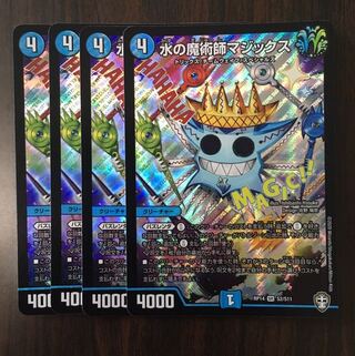 水の魔術師マジックス