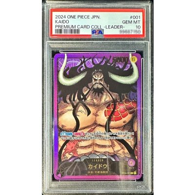 〔PSA10鑑定済〕カイドウ(金文字)【L】{ST04-001} 1枚