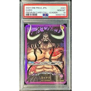 〔PSA10鑑定済〕カイドウ(金文字)【L】{ST04-001} 1枚