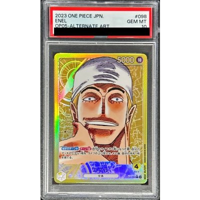 〔PSA10鑑定済〕エネル(パラレル/★有り/漫画絵)【L/P】{OP05-098} 1枚