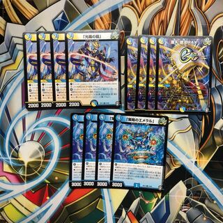 b228 策略のエメラル　護天！銀河MAX 光魔の鎧　各4枚 名もなき