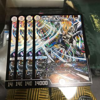 「修羅」の頂 VAN・ベートーベン