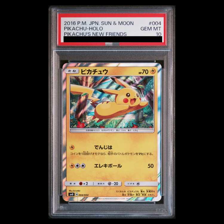 【PSA10】ピカチュウ 004/004 1枚