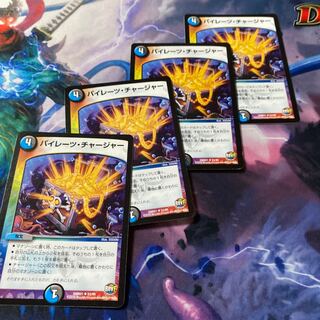 パイレーツ・チャージャー