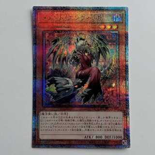 【プレイ用】メメント・エンウィッチ (25thシークレットレア）DBVS-JP005 遊戯王 トレカ道 1枚