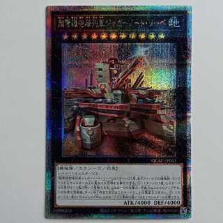 【イラスト違い】超弩級砲塔列車ジャガーノート・リーベ (25thシークレットレア）QCAC-JP063 遊戯王 トレカ道 1枚