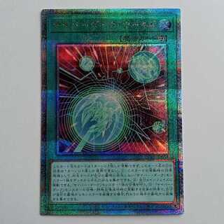 【プレイ用】サイバーダーク・ワールド (25thシークレットレア）QCCP-JP033 遊戯王 トレカ道 1枚