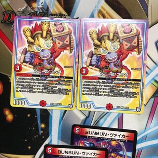 b228 ソニーソニック　2枚 名もなきデュエリスト