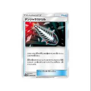 Set of 4 / Dangerous Drill SM8a 4枚