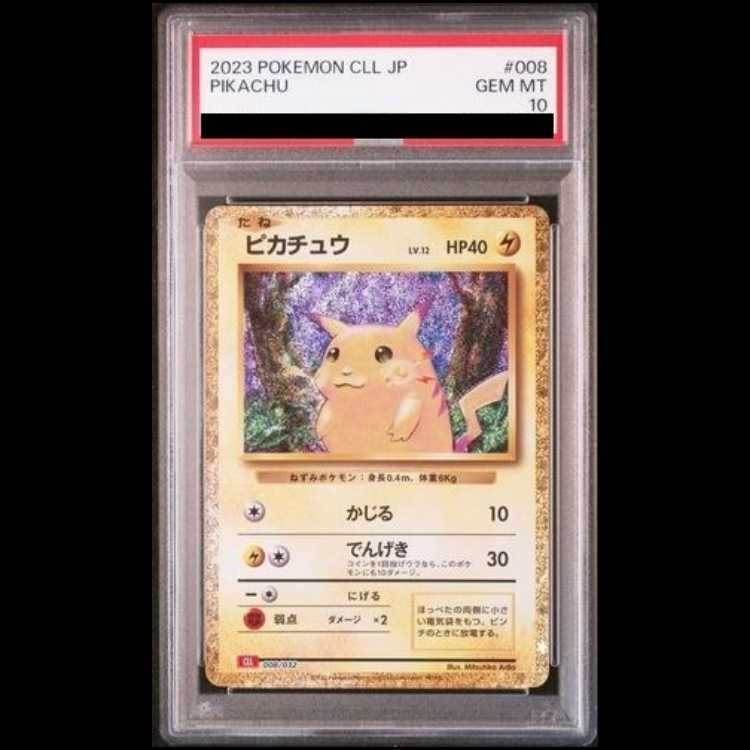 【PSA10】ポケモンカードゲーム Classic ピカチュウ (CLL) PROMO CLL008/032 1枚