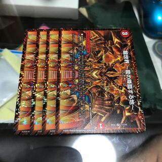 龍世界 -龍の降臨する地-