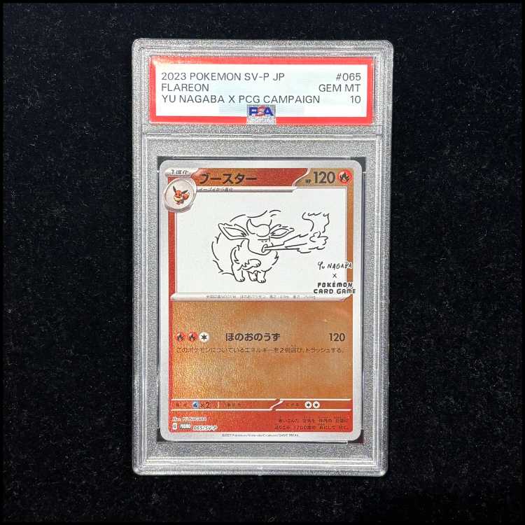 【PSA10】ブースター YU NAGABA プロモ 開封済み PROMO 065/SV-P 1枚