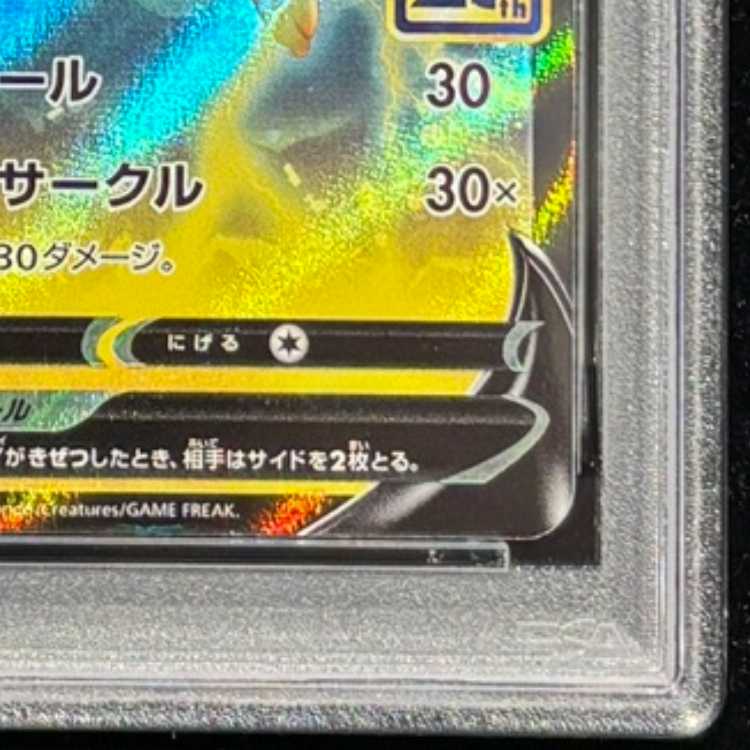 PSA10】 ピカチュウV 《25th》 {005/015} [S8a-G/25th ANNIVERSARY