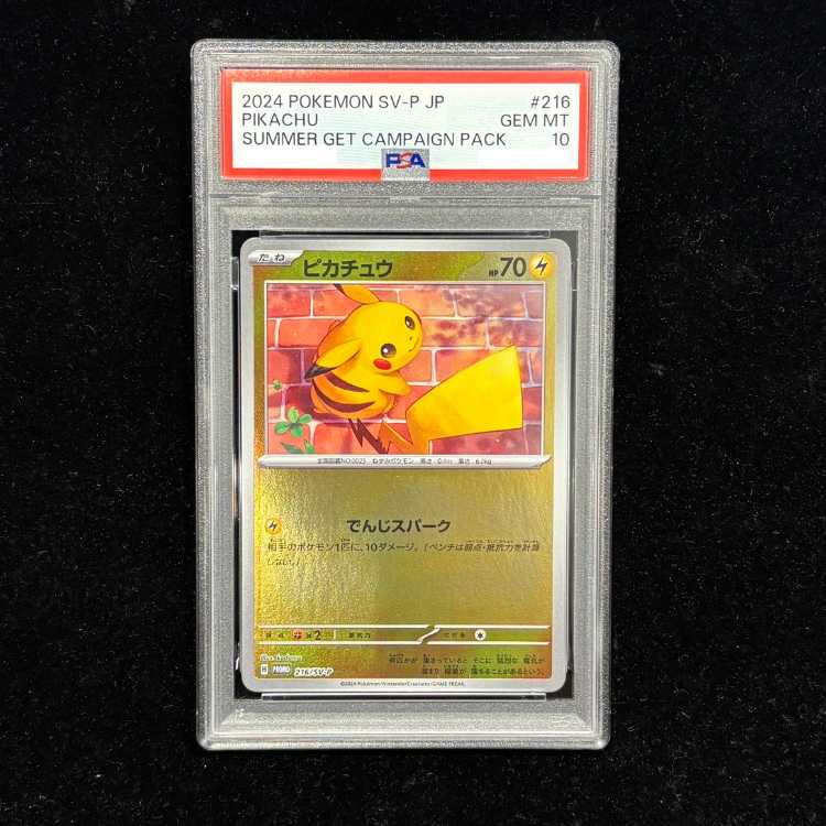 ピカチュウ　プロモ　PSA10 SV-P216 PSA10】ピカチュウ PROMO 216/SV-P 1枚 (Used) （841028385）| magi